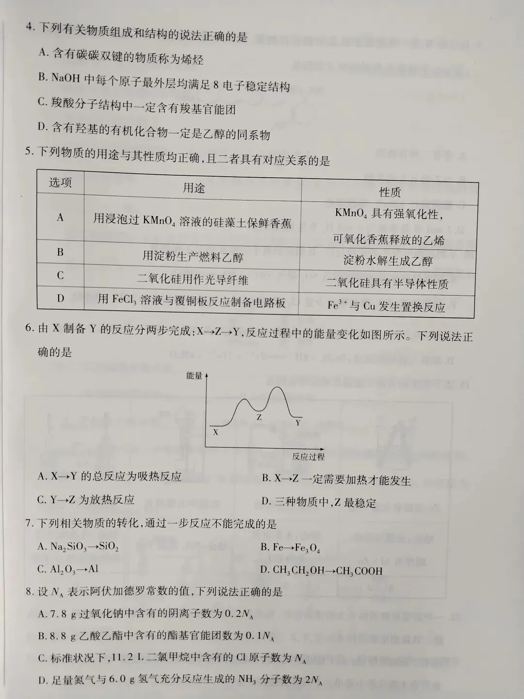 真题来了-第2张图片-四季读书网