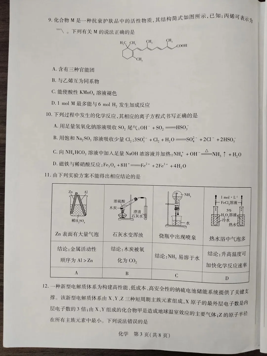 真题来了-第3张图片-四季读书网