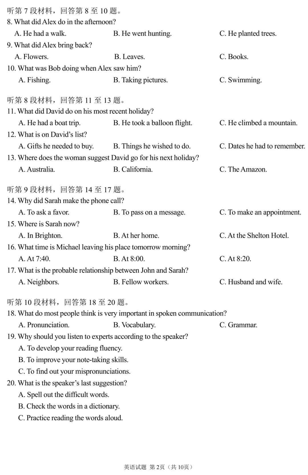 【高考英语真题】2021年新高考Ⅰ卷-A4-10页版(含答案+听力音频+听力材料)-第2张图片-四季读书网 【高考英语真题】2021年新高考Ⅰ卷-A4-10页版(含答案+听力音频+听力材料)-第2张图片-四季读书网