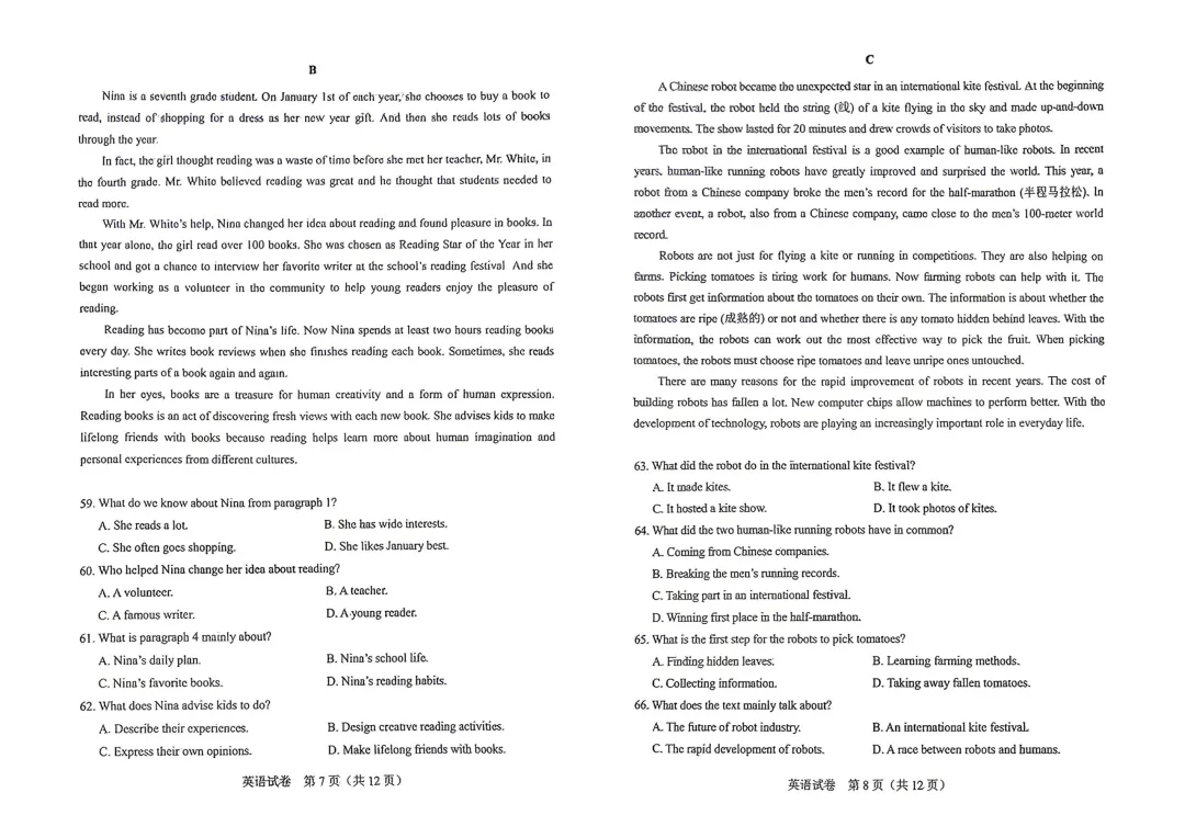 2026年河北省中考英语试卷&听力(含答案)-第4张图片-四季读书网