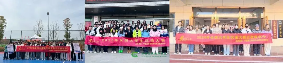 汉语大赛真题资料,报名火热进行时!-第26张图片-四季读书网