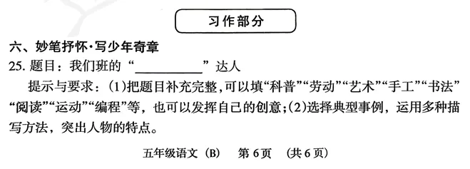 【火热出炉】广州11区小学期末试卷+答案(持续更新)!!-第9张图片-四季读书网 【火热出炉】广州11区小学期末试卷+答案(持续更新)!!-第9张图片-四季读书网