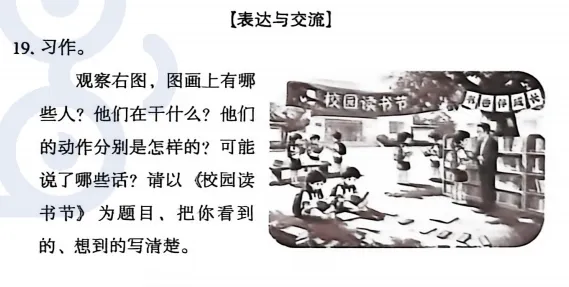 【火热出炉】广州11区小学期末试卷+答案(持续更新)!!-第11张图片-四季读书网 【火热出炉】广州11区小学期末试卷+答案(持续更新)!!-第11张图片-四季读书网