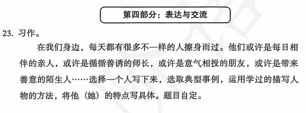 【火热出炉】广州11区小学期末试卷+答案(持续更新)!!-第12张图片-四季读书网 【火热出炉】广州11区小学期末试卷+答案(持续更新)!!-第12张图片-四季读书网