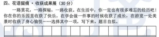 【火热出炉】广州11区小学期末试卷+答案(持续更新)!!-第13张图片-四季读书网 【火热出炉】广州11区小学期末试卷+答案(持续更新)!!-第13张图片-四季读书网