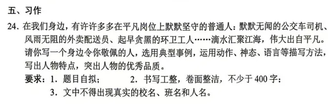 【火热出炉】广州11区小学期末试卷+答案(持续更新)!!-第14张图片-四季读书网 【火热出炉】广州11区小学期末试卷+答案(持续更新)!!-第14张图片-四季读书网