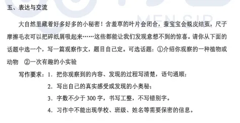 【火热出炉】广州11区小学期末试卷+答案(持续更新)!!-第15张图片-四季读书网 【火热出炉】广州11区小学期末试卷+答案(持续更新)!!-第15张图片-四季读书网