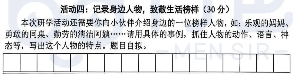 【火热出炉】广州11区小学期末试卷+答案(持续更新)!!-第16张图片-四季读书网 【火热出炉】广州11区小学期末试卷+答案(持续更新)!!-第16张图片-四季读书网
