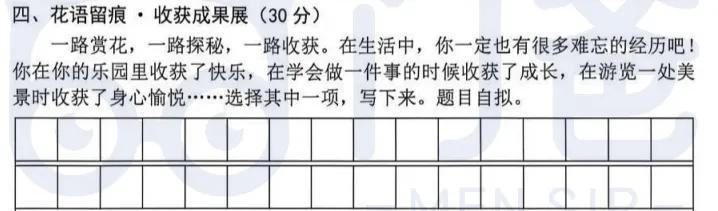 【火热出炉】广州11区小学期末试卷+答案(持续更新)!!-第17张图片-四季读书网 【火热出炉】广州11区小学期末试卷+答案(持续更新)!!-第17张图片-四季读书网