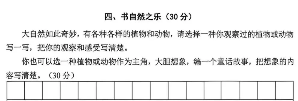 【火热出炉】广州11区小学期末试卷+答案(持续更新)!!-第18张图片-四季读书网 【火热出炉】广州11区小学期末试卷+答案(持续更新)!!-第18张图片-四季读书网