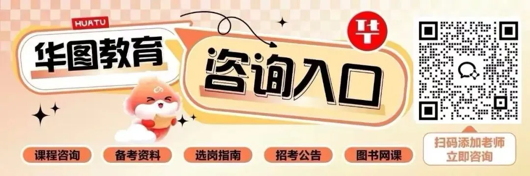 备考瓶颈破局!德州华图模考争霸赛周六开赛!-第1张图片-四季读书网 备考瓶颈破局!德州华图模考争霸赛周六开赛!-第1张图片-四季读书网