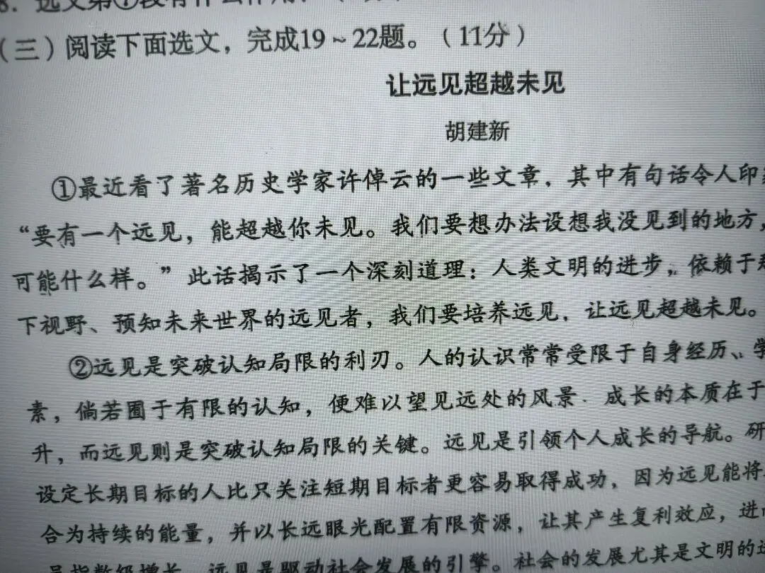 2026.7.7沈阳沈河区八下期末语文试卷-第1张图片-四季读书网