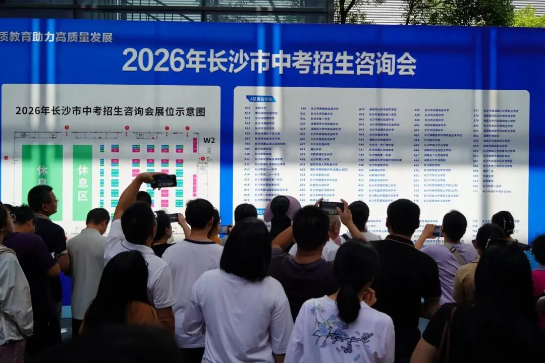 燃爆A77!融城理工亮相2026长沙中考咨询会,现场咨询火爆异常!-第4张图片-四季读书网