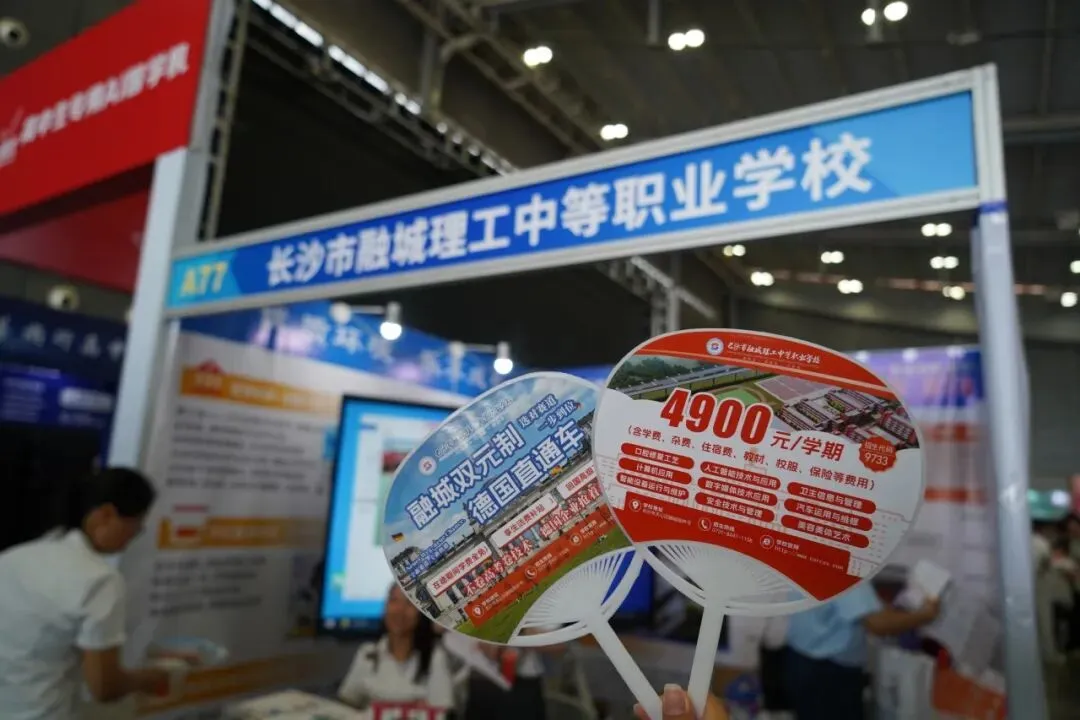 燃爆A77!融城理工亮相2026长沙中考咨询会,现场咨询火爆异常!-第12张图片-四季读书网