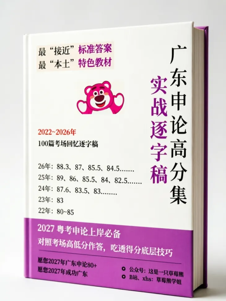 酬请高分同学分析申论三、四客观题真题,5元1题-第2张图片-四季读书网 酬请高分同学分析申论三、四客观题真题,5元1题-第2张图片-四季读书网