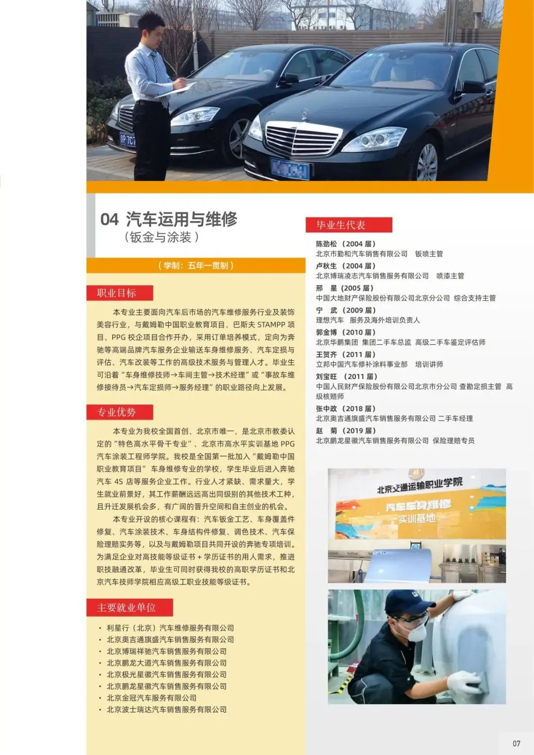 7.12 线下答疑|北京交院中考招生面对面-第27张图片-四季读书网 7.12 线下答疑|北京交院中考招生面对面-第27张图片-四季读书网