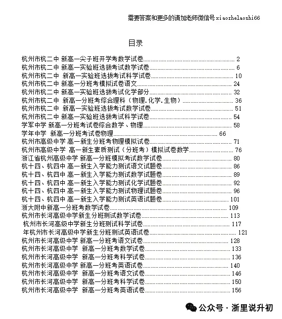中考放榜!守规矩的输了,玩得转的赢了?-第7张图片-四季读书网