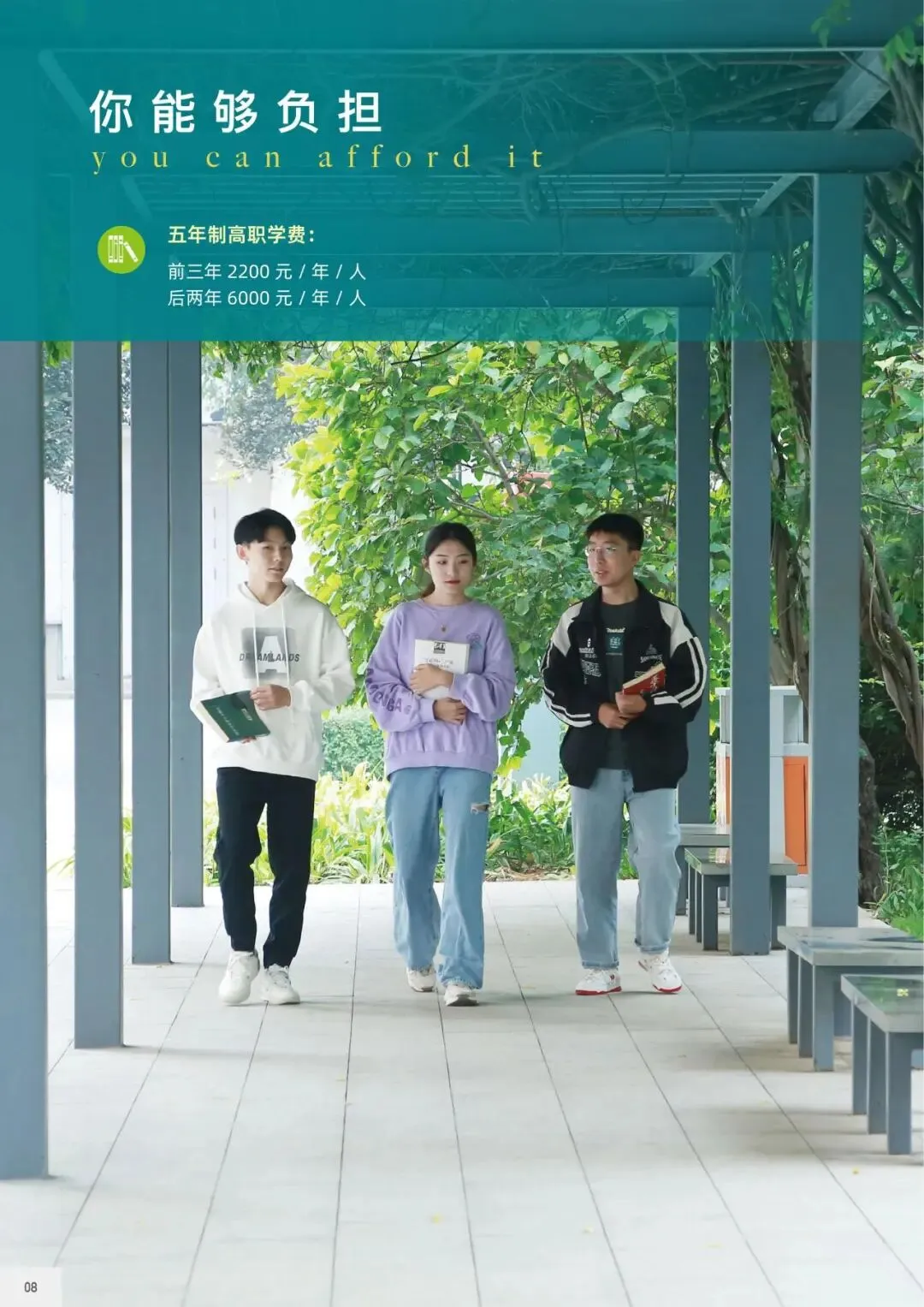7.12 线下答疑|北京交院中考招生面对面-第28张图片-四季读书网 7.12 线下答疑|北京交院中考招生面对面-第28张图片-四季读书网