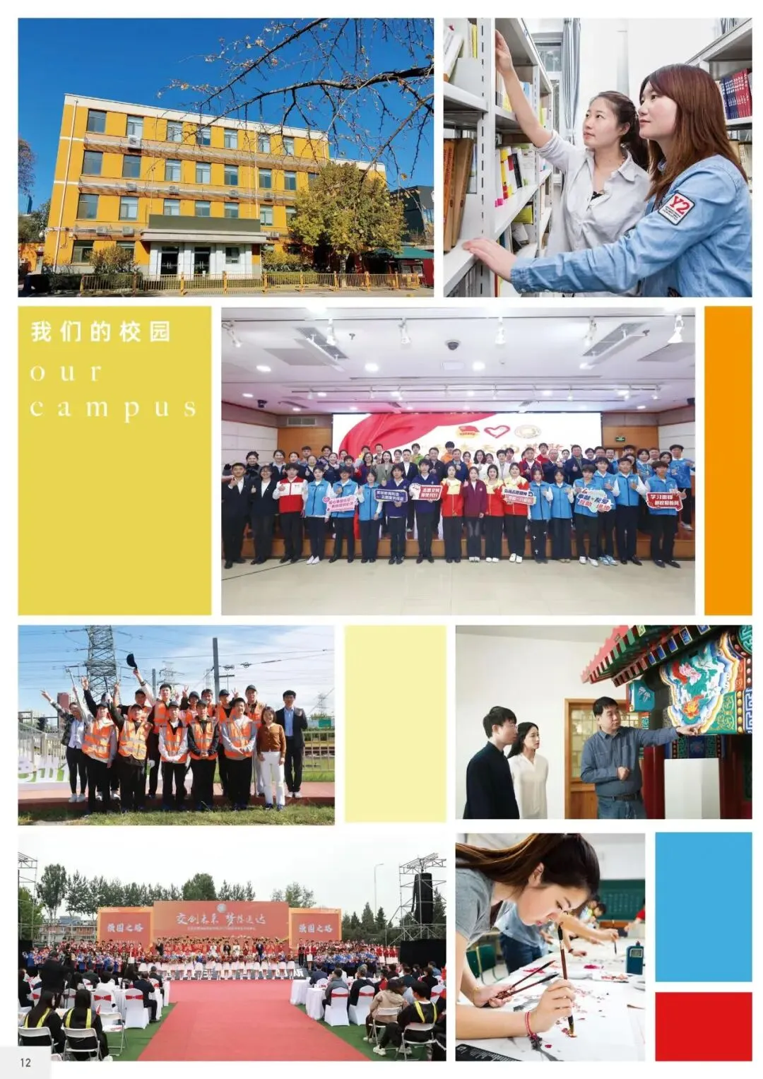 7.12 线下答疑|北京交院中考招生面对面-第32张图片-四季读书网 7.12 线下答疑|北京交院中考招生面对面-第32张图片-四季读书网