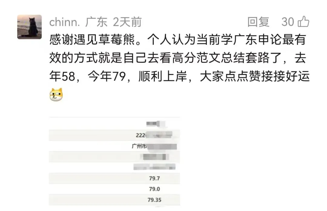 酬请高分同学分析申论三、四客观题真题,5元1题-第5张图片-四季读书网 酬请高分同学分析申论三、四客观题真题,5元1题-第5张图片-四季读书网