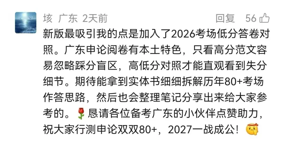 酬请高分同学分析申论三、四客观题真题,5元1题-第8张图片-四季读书网 酬请高分同学分析申论三、四客观题真题,5元1题-第8张图片-四季读书网