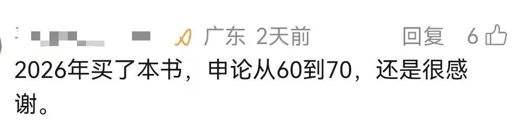 酬请高分同学分析申论三、四客观题真题,5元1题-第10张图片-四季读书网 酬请高分同学分析申论三、四客观题真题,5元1题-第10张图片-四季读书网
