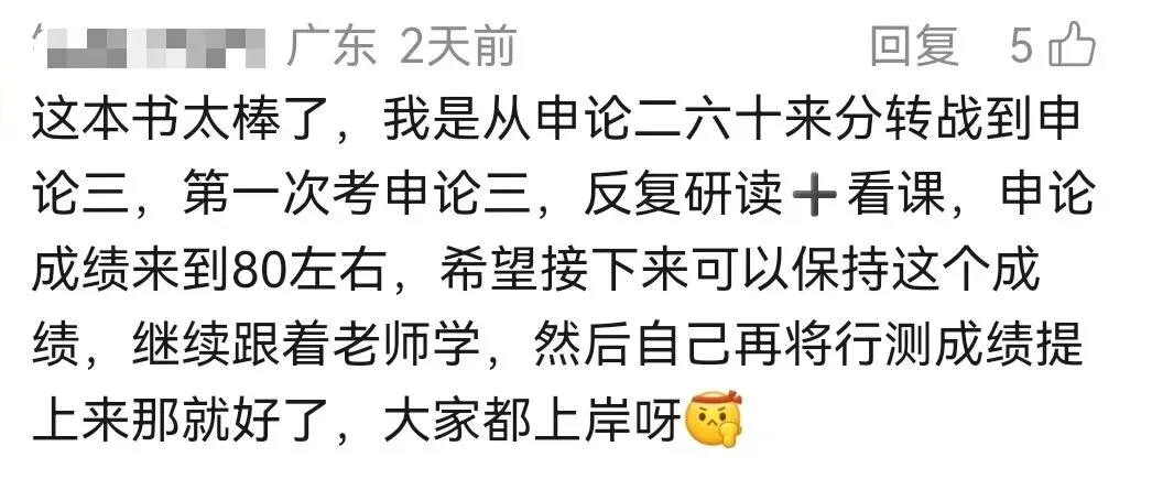 酬请高分同学分析申论三、四客观题真题,5元1题-第12张图片-四季读书网 酬请高分同学分析申论三、四客观题真题,5元1题-第12张图片-四季读书网