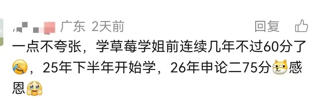 酬请高分同学分析申论三、四客观题真题,5元1题-第13张图片-四季读书网 酬请高分同学分析申论三、四客观题真题,5元1题-第13张图片-四季读书网
