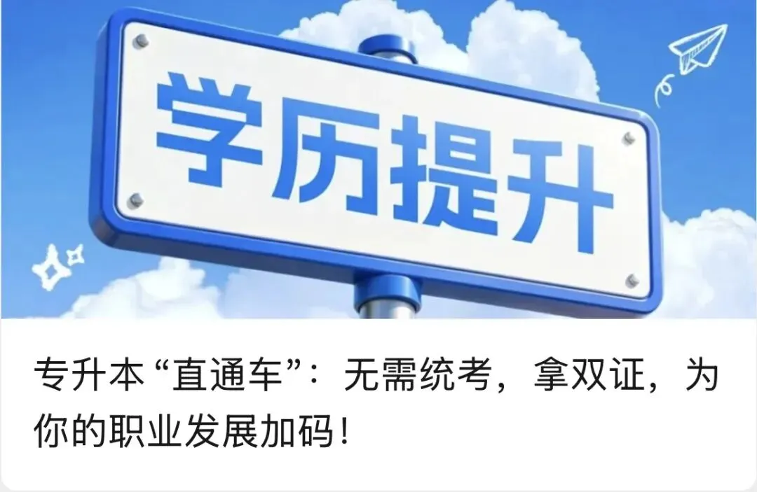7.12 线下答疑|北京交院中考招生面对面-第41张图片-四季读书网 7.12 线下答疑|北京交院中考招生面对面-第41张图片-四季读书网