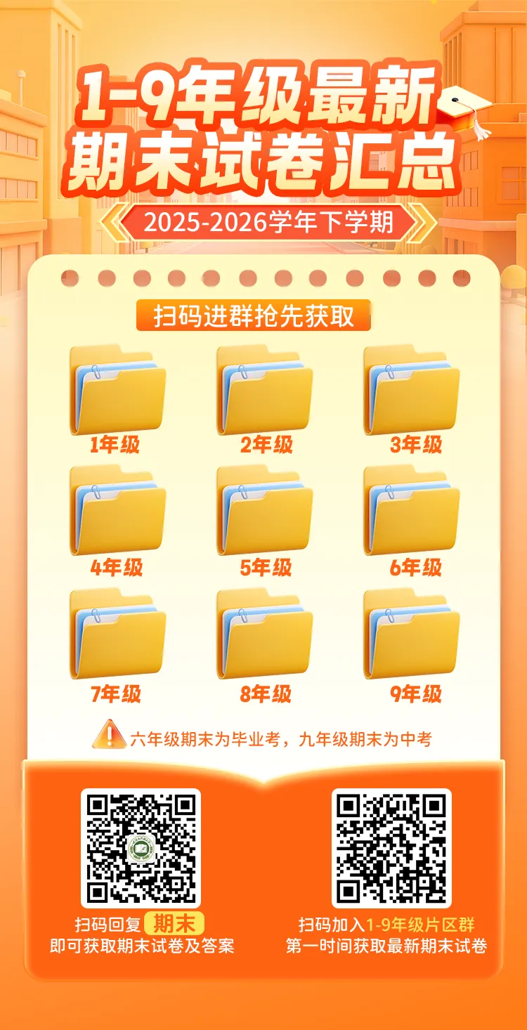 【江汉区五下期末语文试卷】2025-2026学年-第9张图片-四季读书网