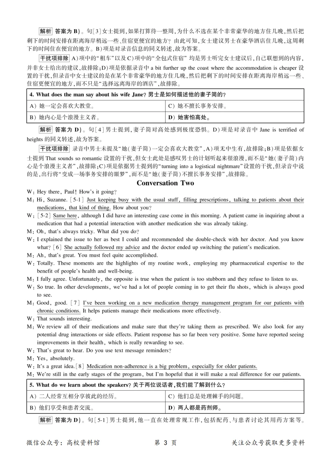 【六级真题】2026年6月英语六级考试真题及答案解析(第2套)-第12张图片-四季读书网
