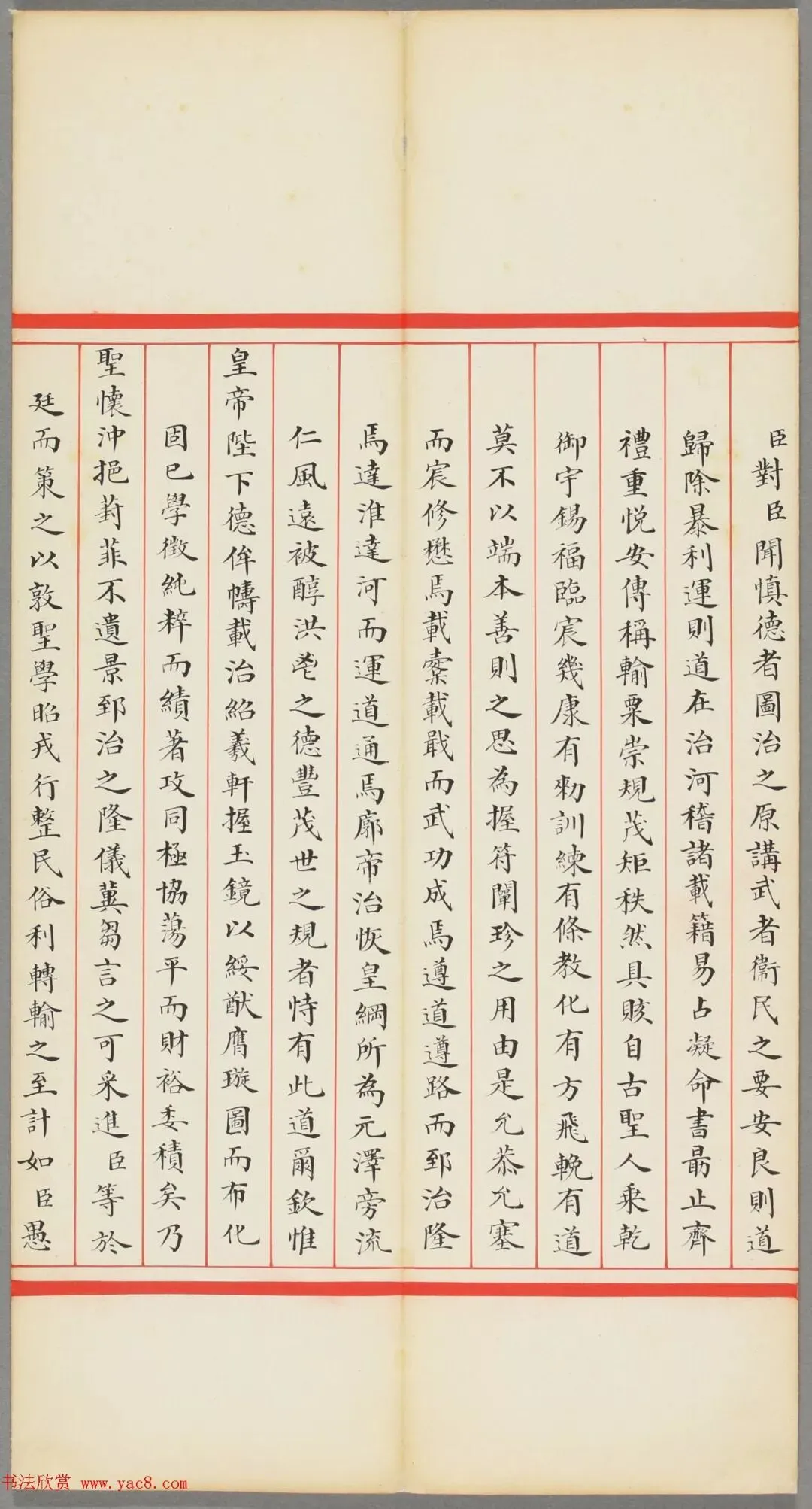 张敬修28岁小楷殿试卷(日本藏)-第5张图片-四季读书网