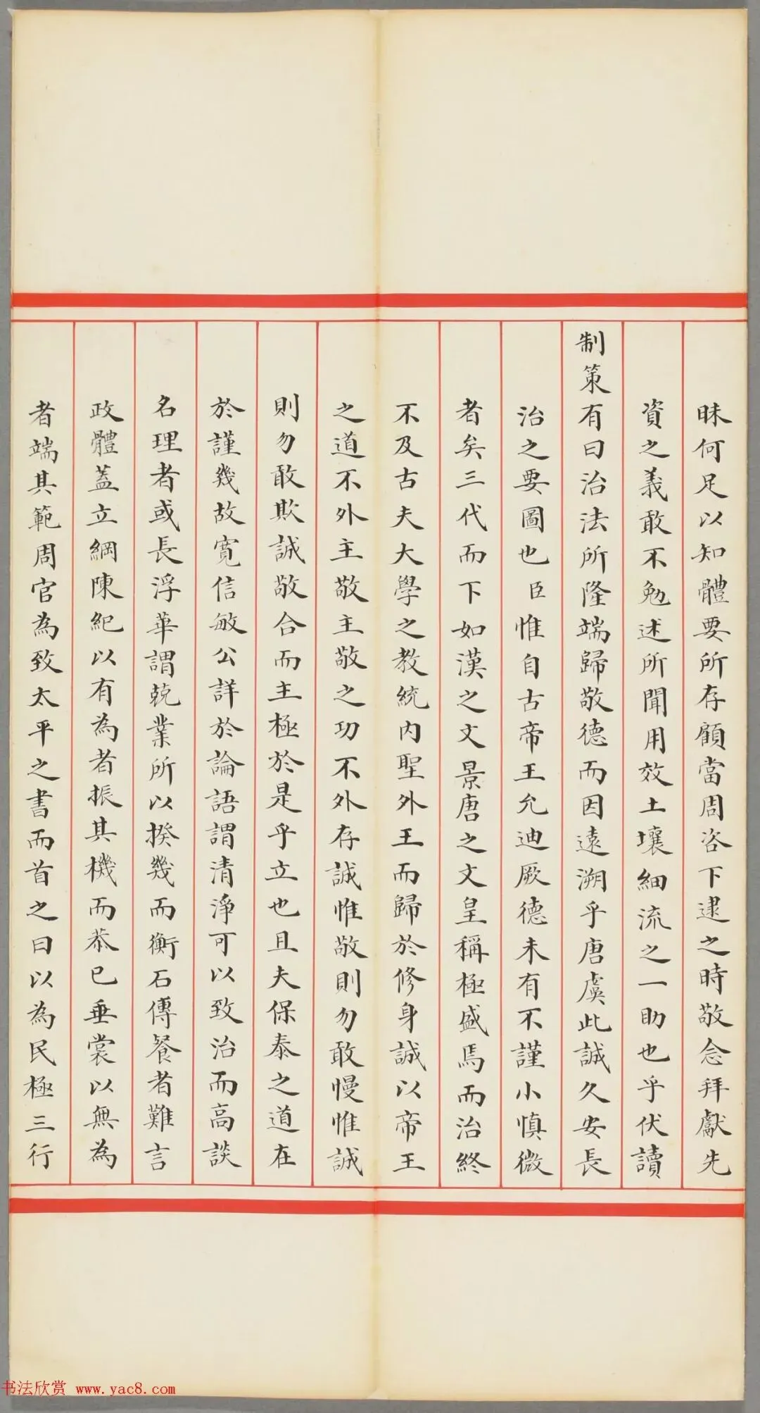 张敬修28岁小楷殿试卷(日本藏)-第6张图片-四季读书网
