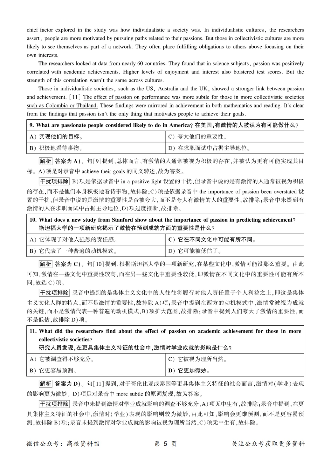 【六级真题】2026年6月英语六级考试真题及答案解析(第2套)-第14张图片-四季读书网