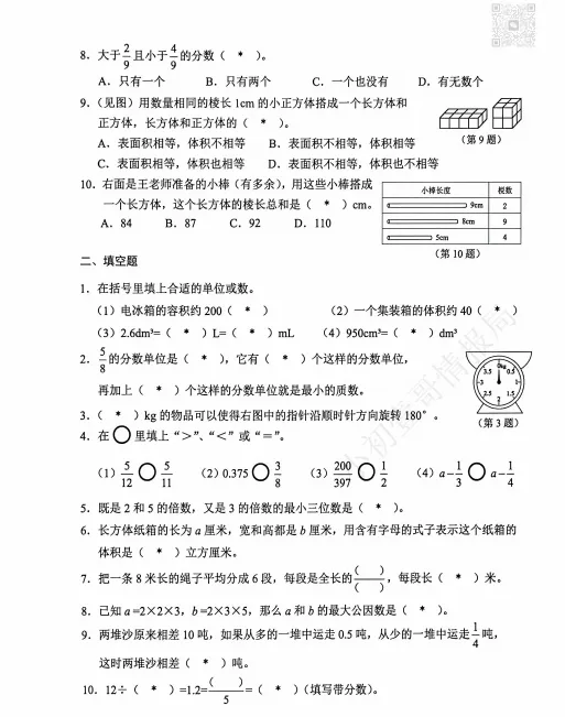 小学期末考今日考完~最新最全试卷来啦!-第3张图片-四季读书网 小学期末考今日考完~最新最全试卷来啦!-第3张图片-四季读书网