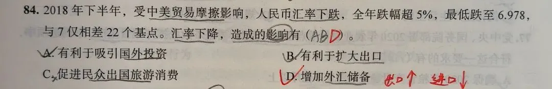 7.7三支一扶备考|二刷2020年真题卷有感:-第2张图片-四季读书网