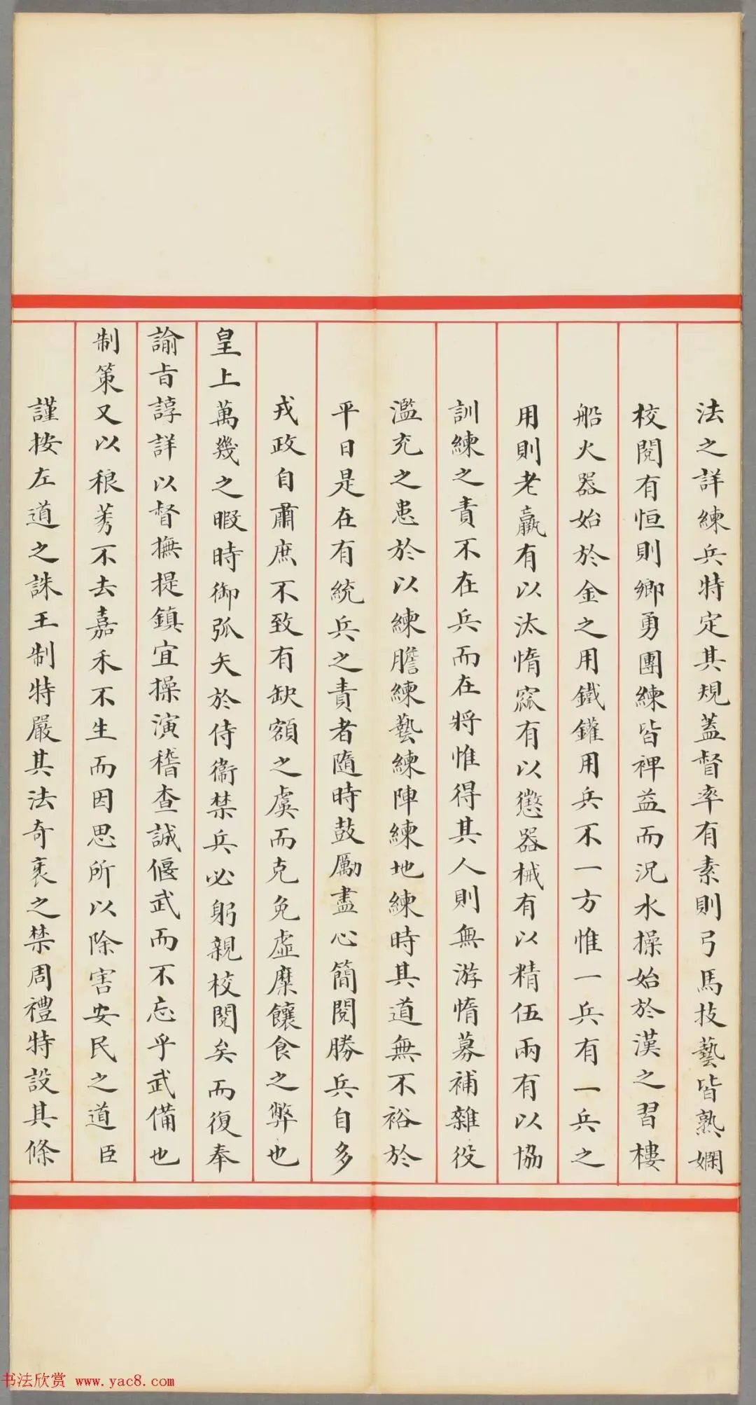 张敬修28岁小楷殿试卷(日本藏)-第8张图片-四季读书网