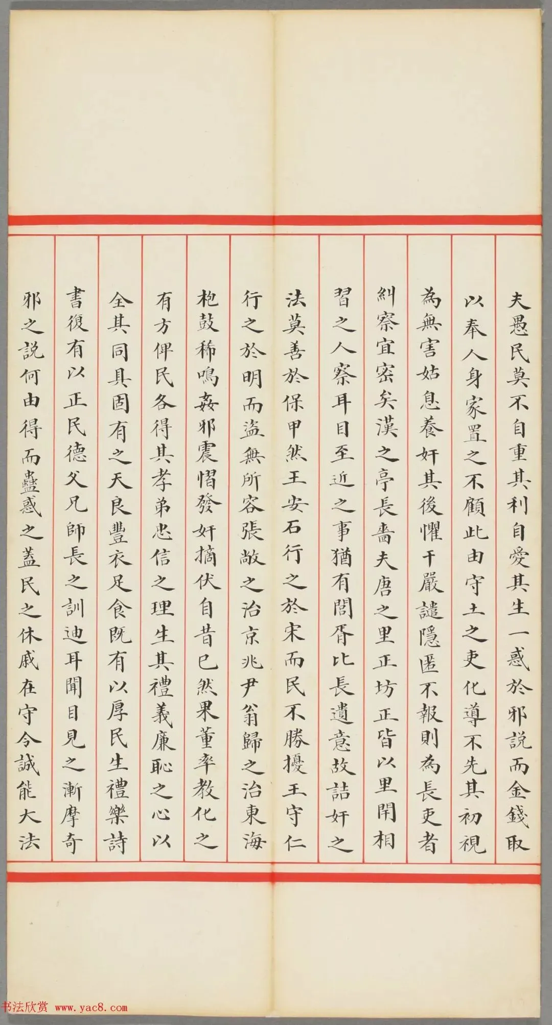 张敬修28岁小楷殿试卷(日本藏)-第9张图片-四季读书网