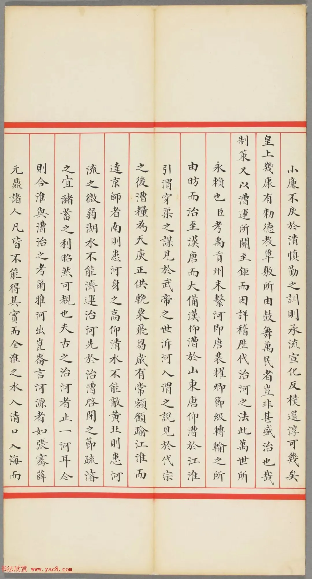 张敬修28岁小楷殿试卷(日本藏)-第10张图片-四季读书网