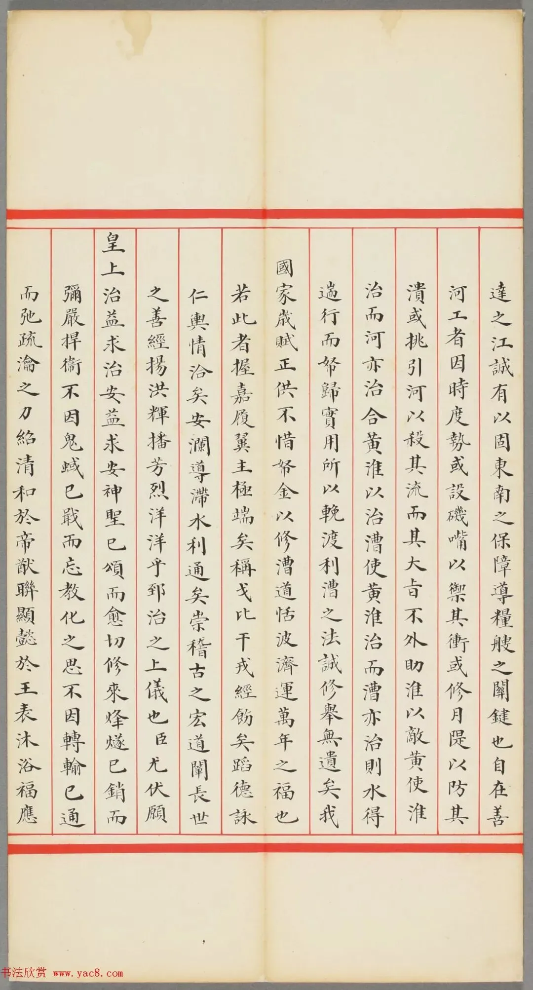 张敬修28岁小楷殿试卷(日本藏)-第11张图片-四季读书网