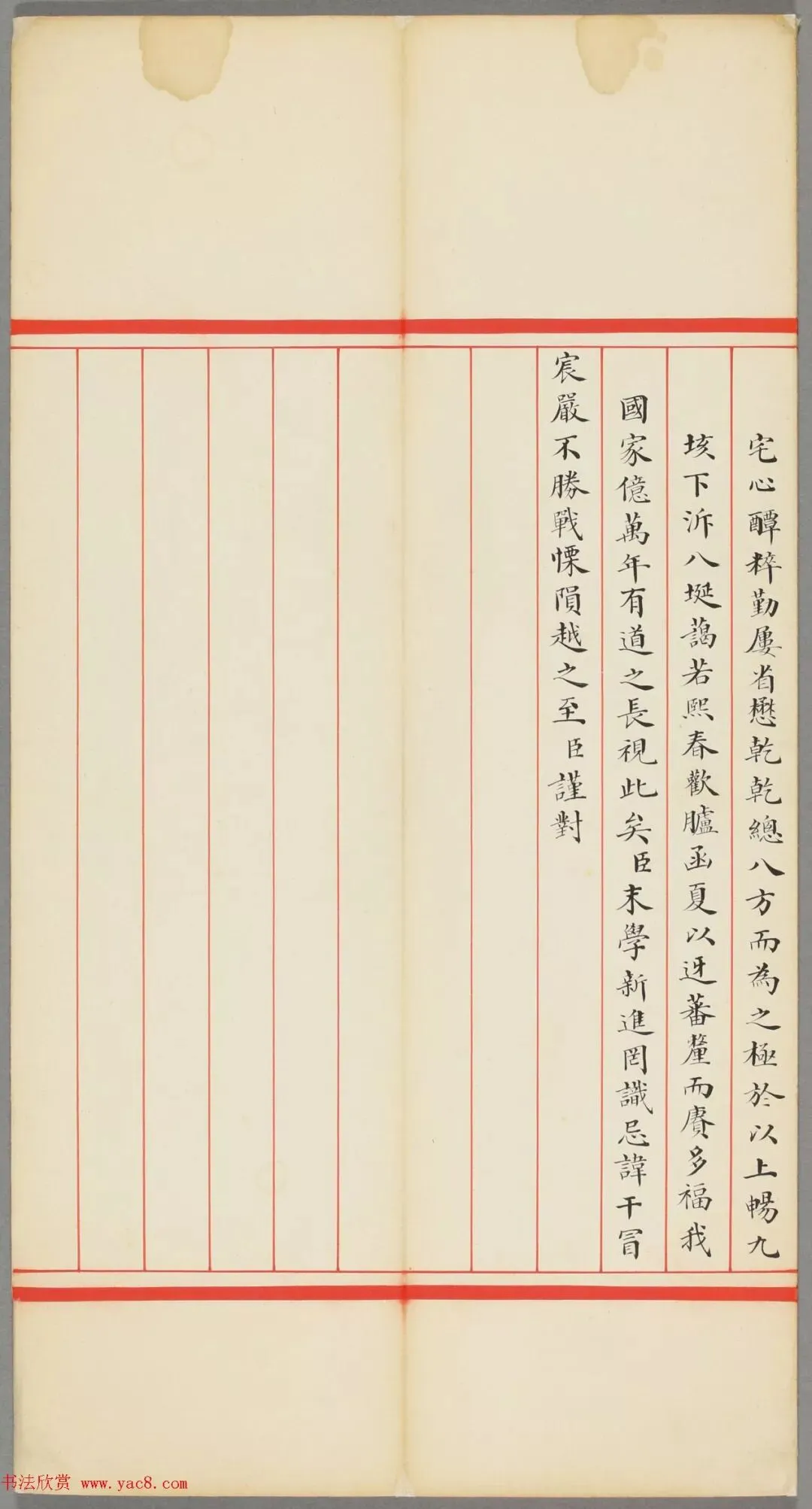 张敬修28岁小楷殿试卷(日本藏)-第12张图片-四季读书网