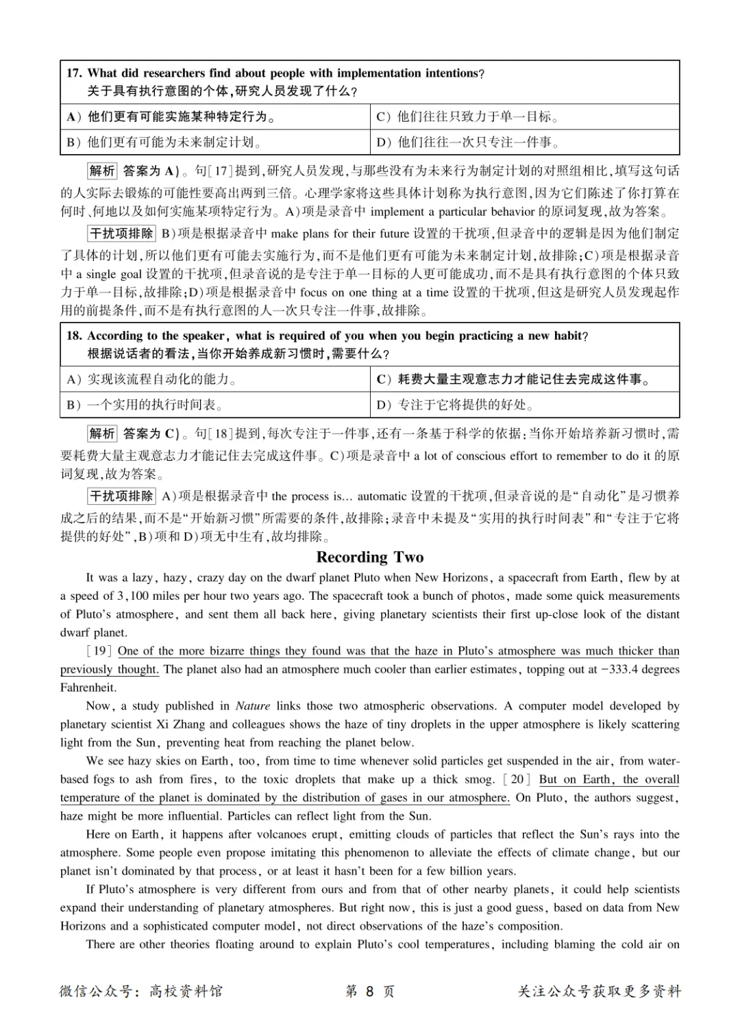 【六级真题】2026年6月英语六级考试真题及答案解析(第2套)-第17张图片-四季读书网