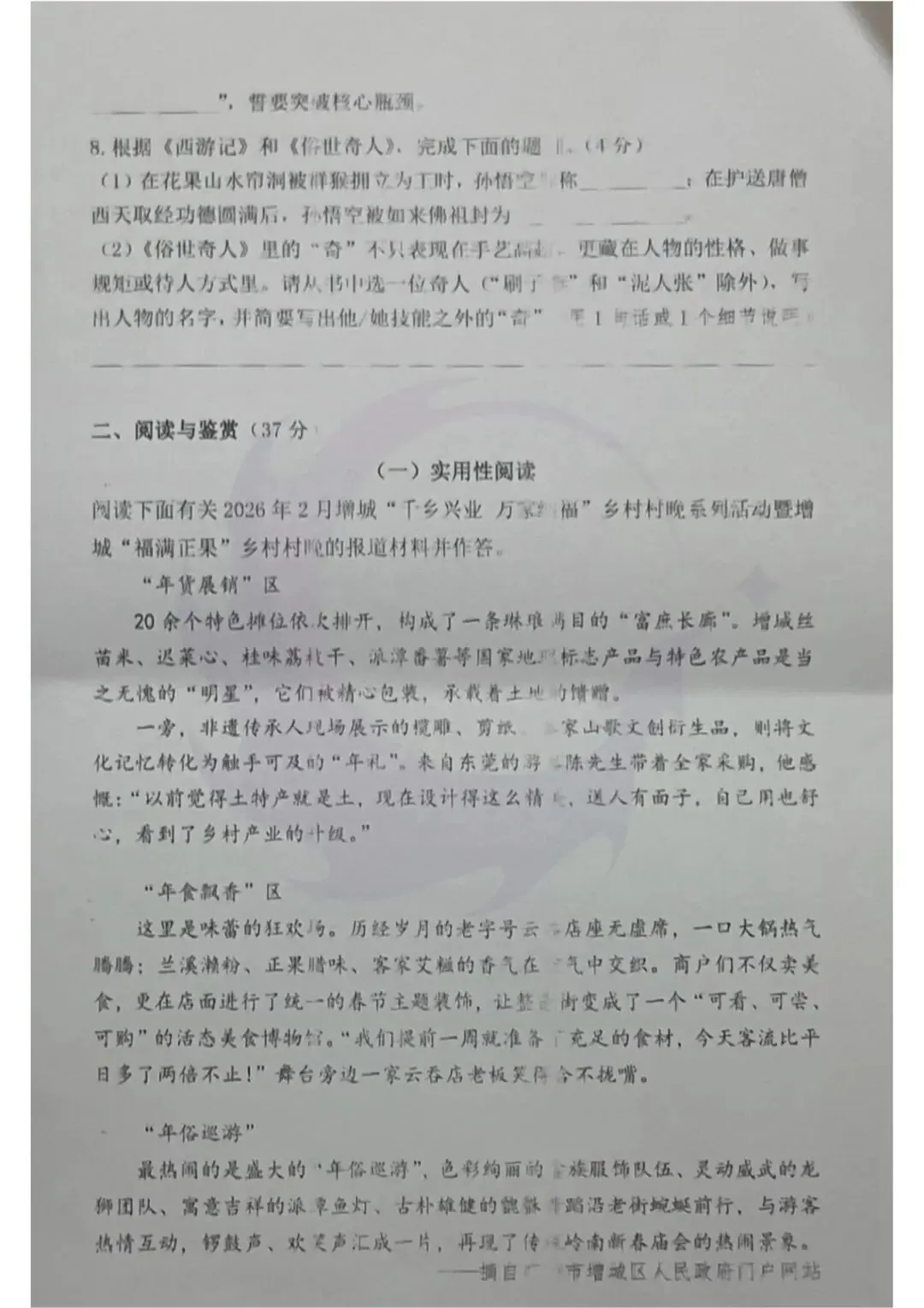 小学期末考今日考完~最新最全试卷来啦!-第17张图片-四季读书网 小学期末考今日考完~最新最全试卷来啦!-第17张图片-四季读书网