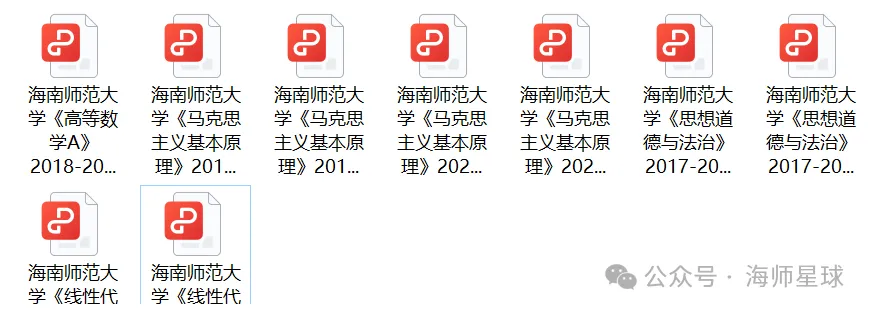 海南师范大学历年期中期末真题大汇总!-第3张图片-四季读书网 海南师范大学历年期中期末真题大汇总!-第3张图片-四季读书网