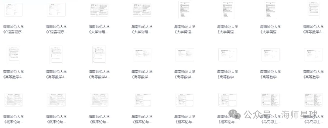 海南师范大学历年期中期末真题大汇总!-第4张图片-四季读书网 海南师范大学历年期中期末真题大汇总!-第4张图片-四季读书网