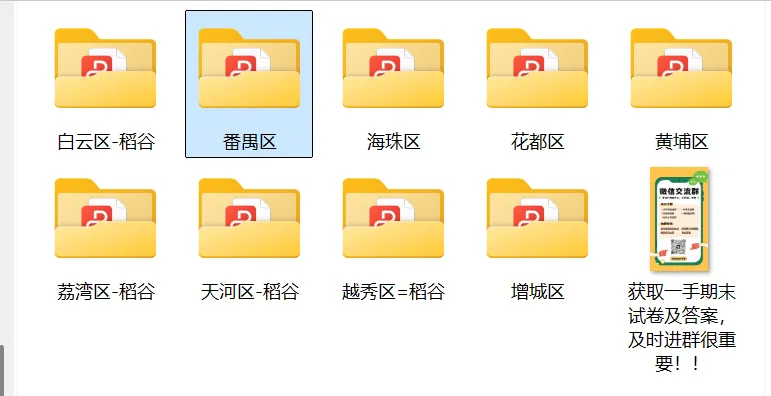 小学期末考今日考完~最新最全试卷来啦!-第18张图片-四季读书网 小学期末考今日考完~最新最全试卷来啦!-第18张图片-四季读书网