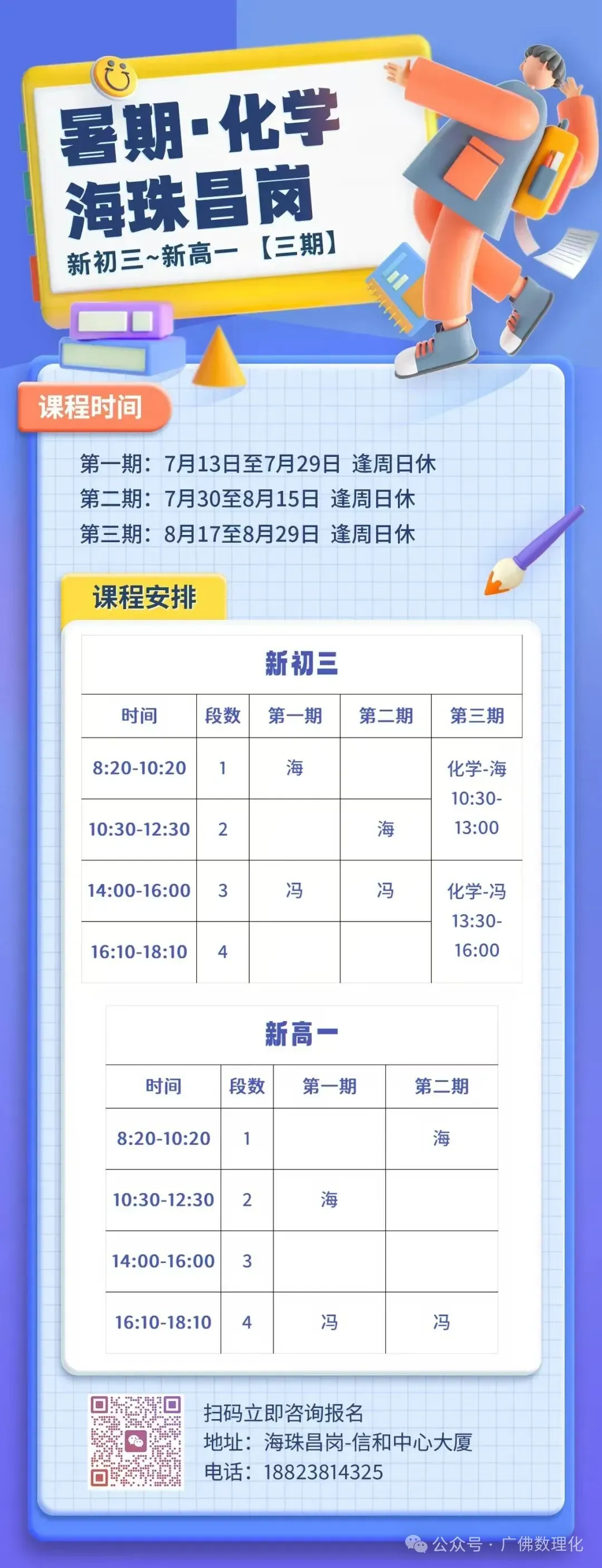 2026年广州各区中考人数出炉!破万!你的区原来有那么多人竞争!-第9张图片-四季读书网
