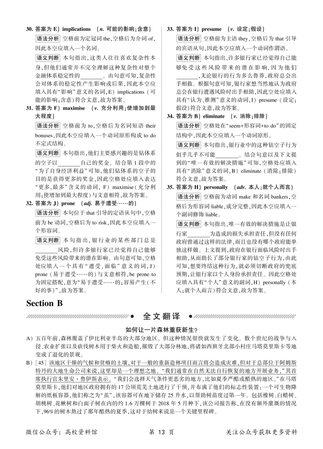 【六级真题】2026年6月英语六级考试真题及答案解析(第2套)-第22张图片-四季读书网