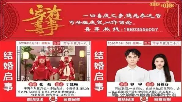 考生注意!长治中考志愿填报时间公布-第5张图片-四季读书网