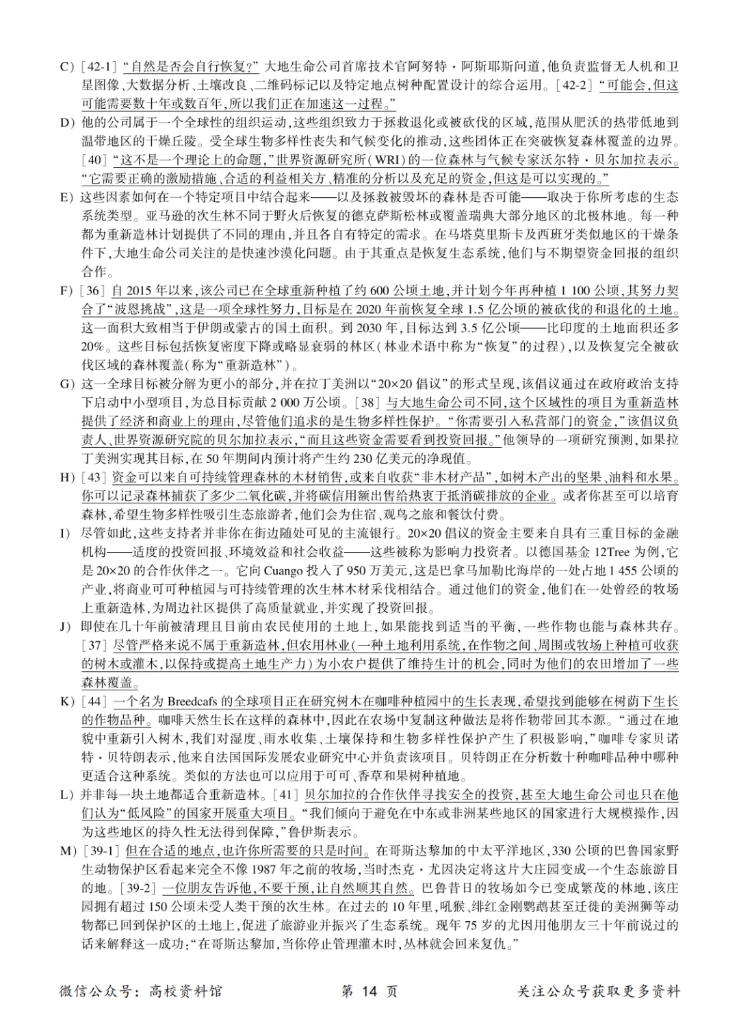 【六级真题】2026年6月英语六级考试真题及答案解析(第2套)-第23张图片-四季读书网